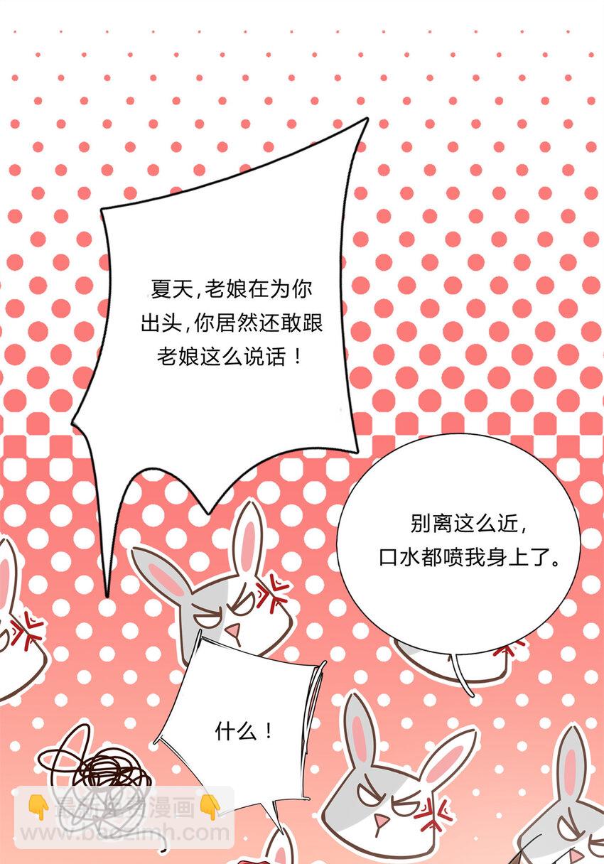 05 你的脸打我拳头上了-第5话