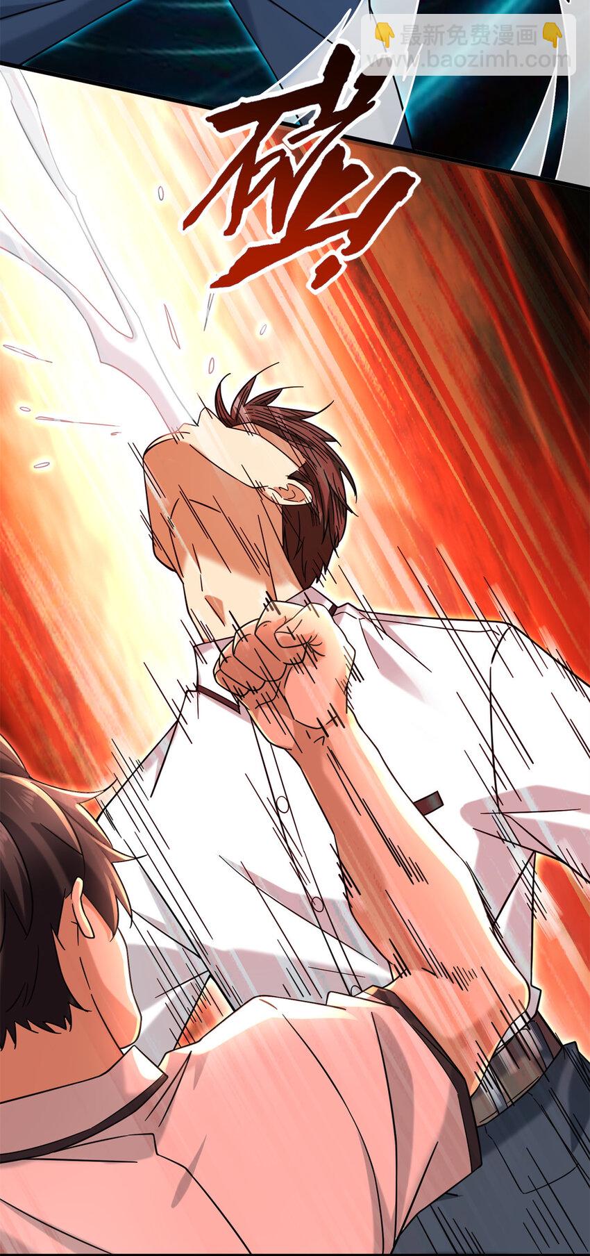 05 你的脸打我拳头上了-第5话