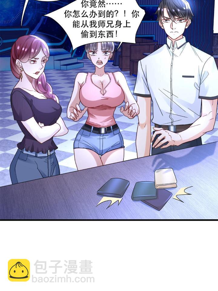 51 通天残卷的照片-第51话