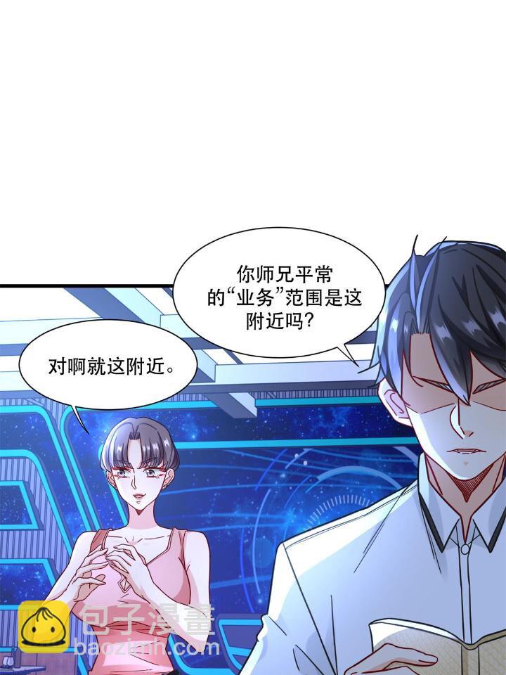 51 通天残卷的照片-第51话