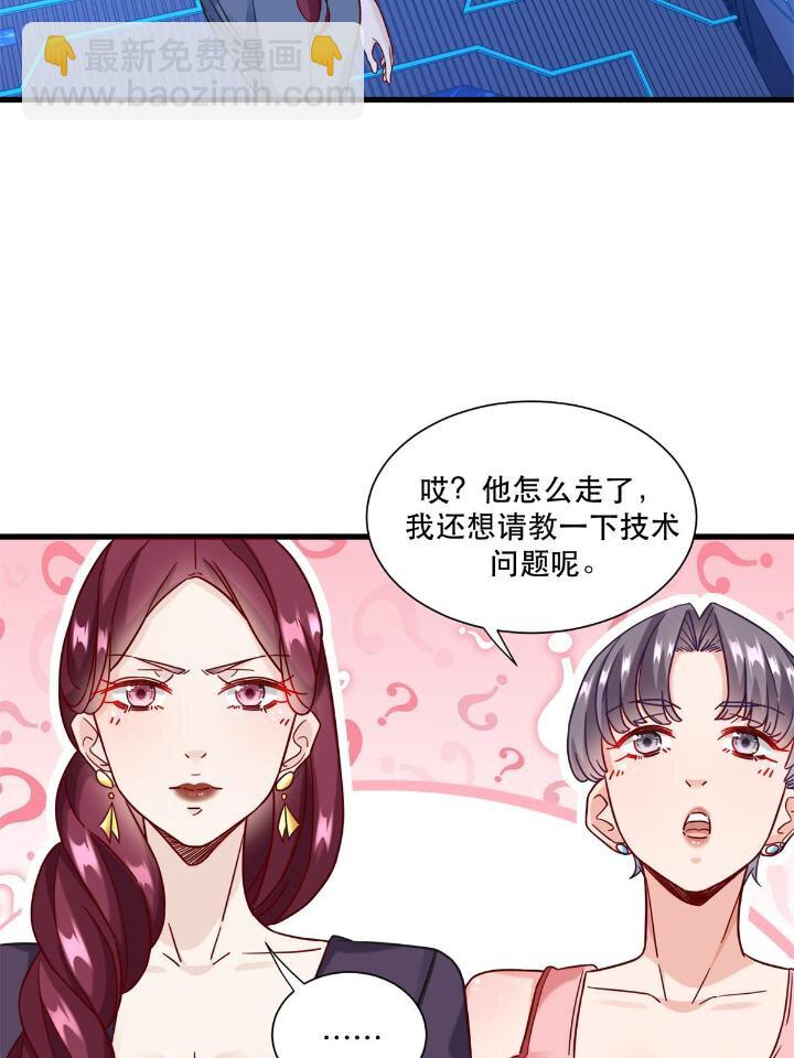 51 通天残卷的照片-第51话