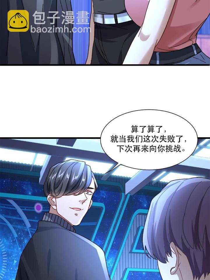 51 通天残卷的照片-第51话