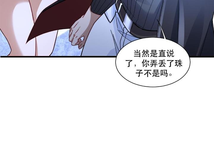 51 通天残卷的照片-第51话