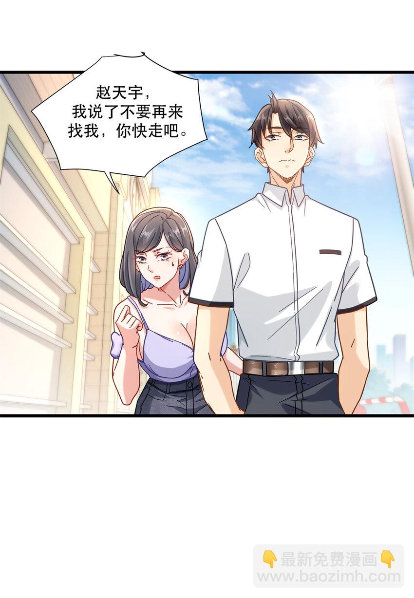 53 白伊伊的寒月症-第53话