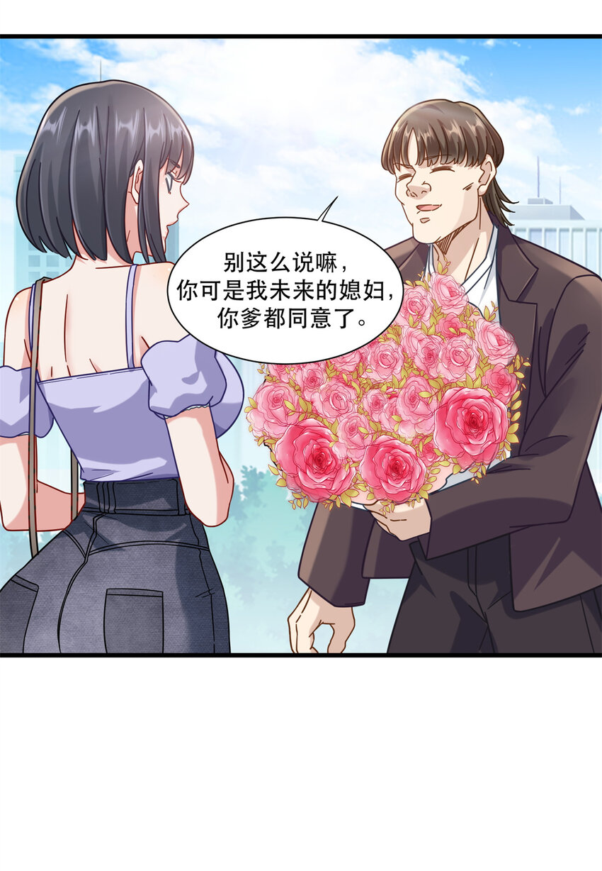 53 白伊伊的寒月症-第53话