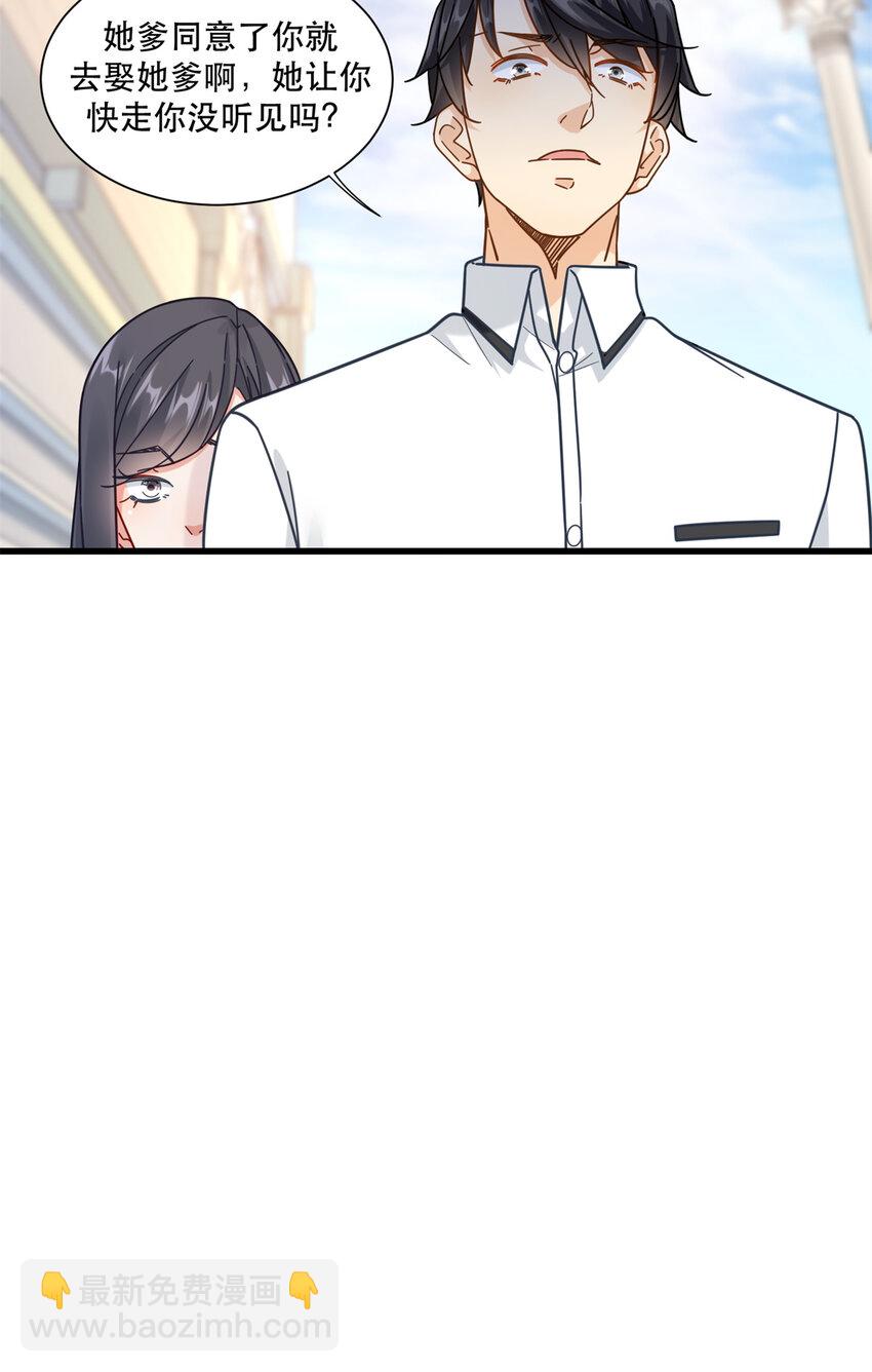 53 白伊伊的寒月症-第53话