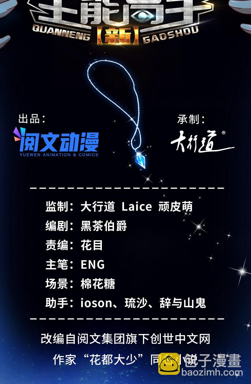 53 白伊伊的寒月症-第53话