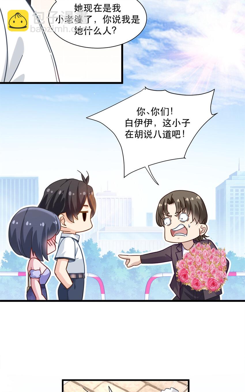 53 白伊伊的寒月症-第53话