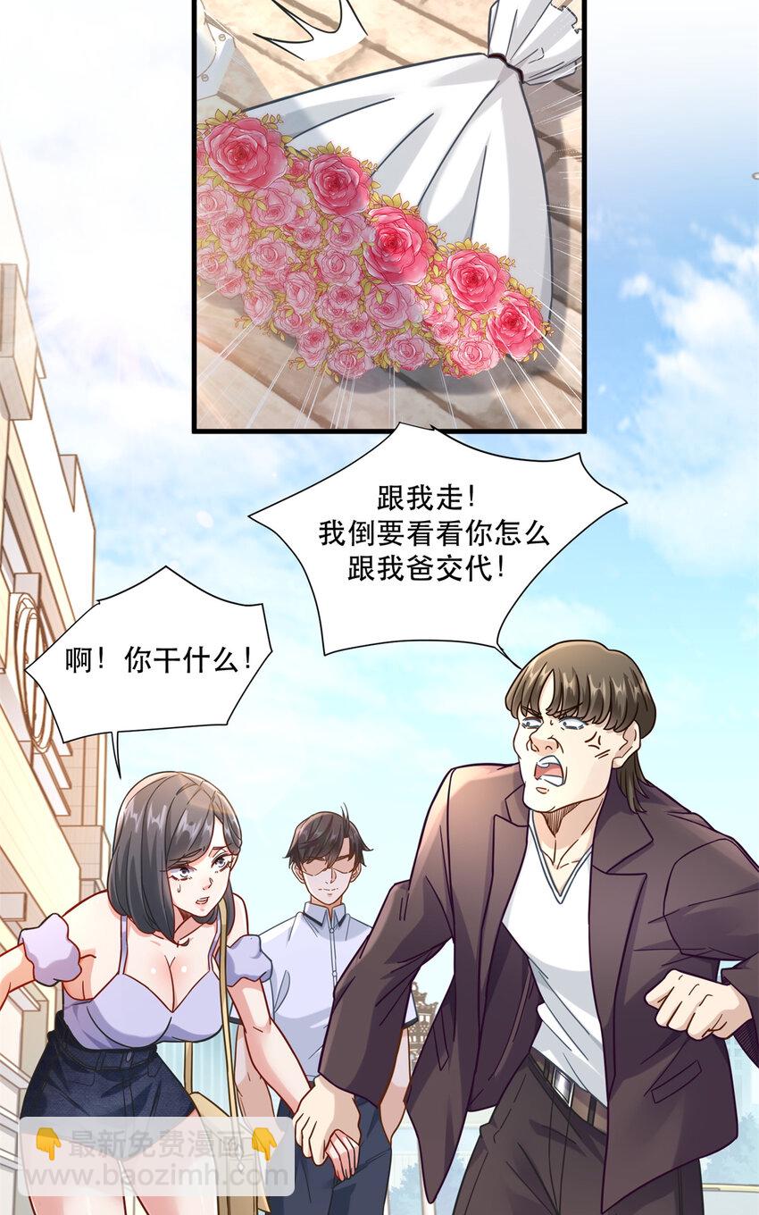 53 白伊伊的寒月症-第53话