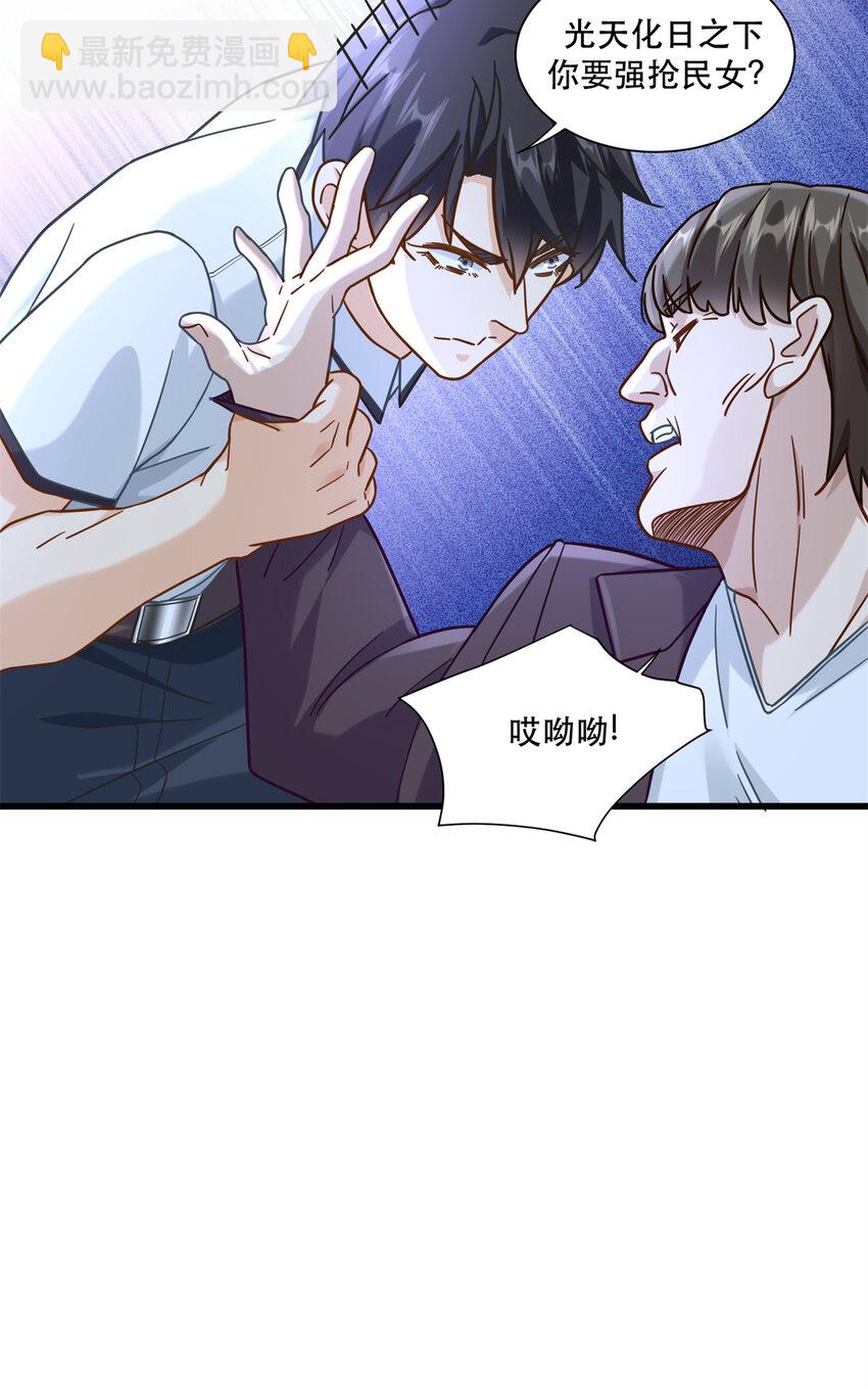 53 白伊伊的寒月症-第53话