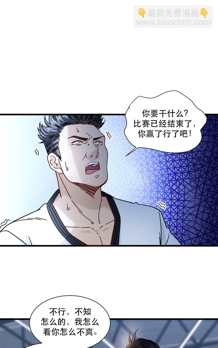 53 白伊伊的寒月症-第53话