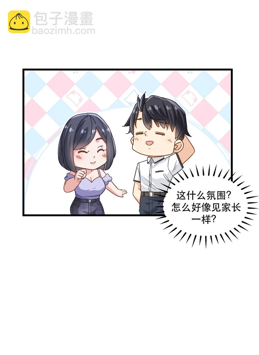 53 白伊伊的寒月症-第53话