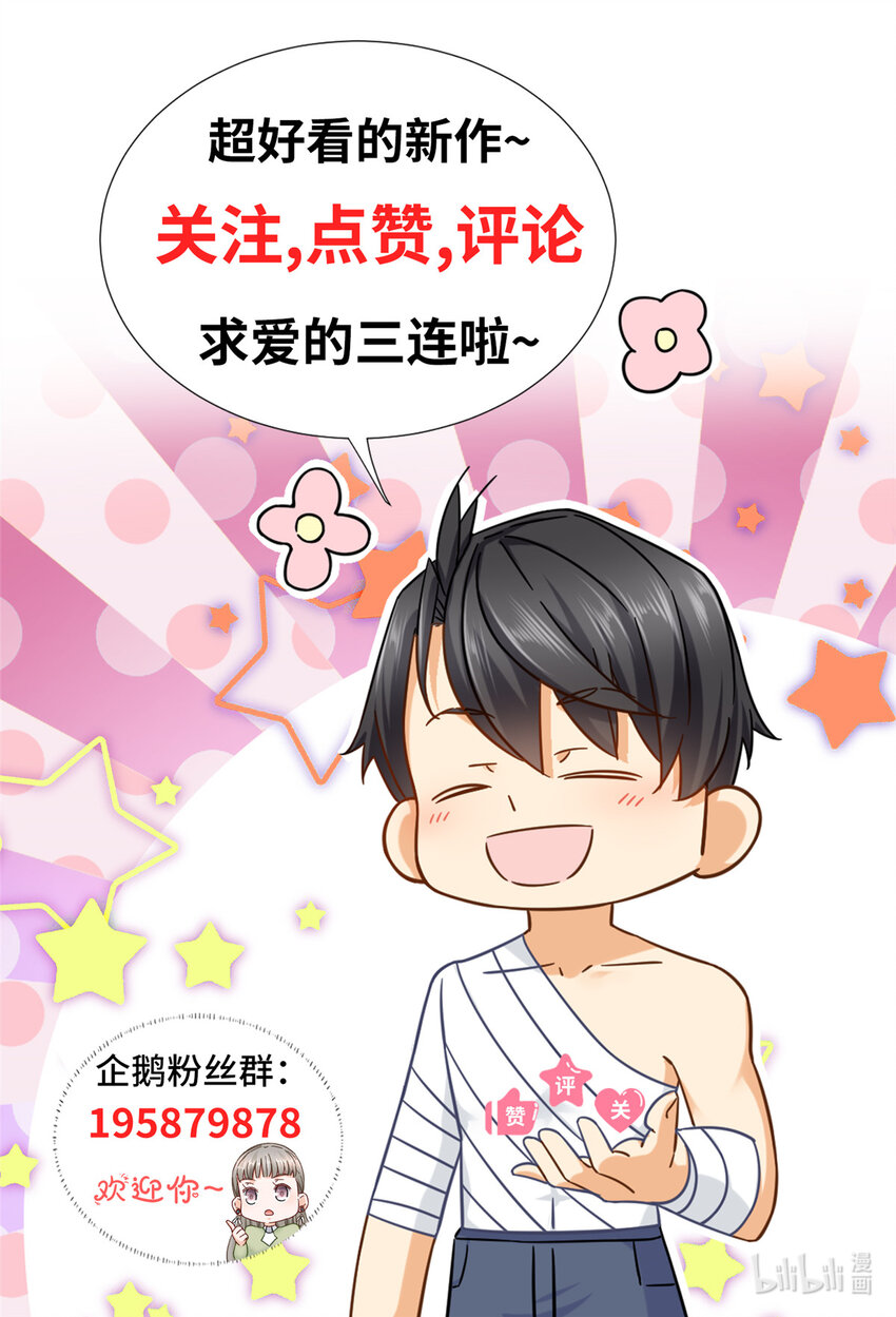 53 白伊伊的寒月症-第53话