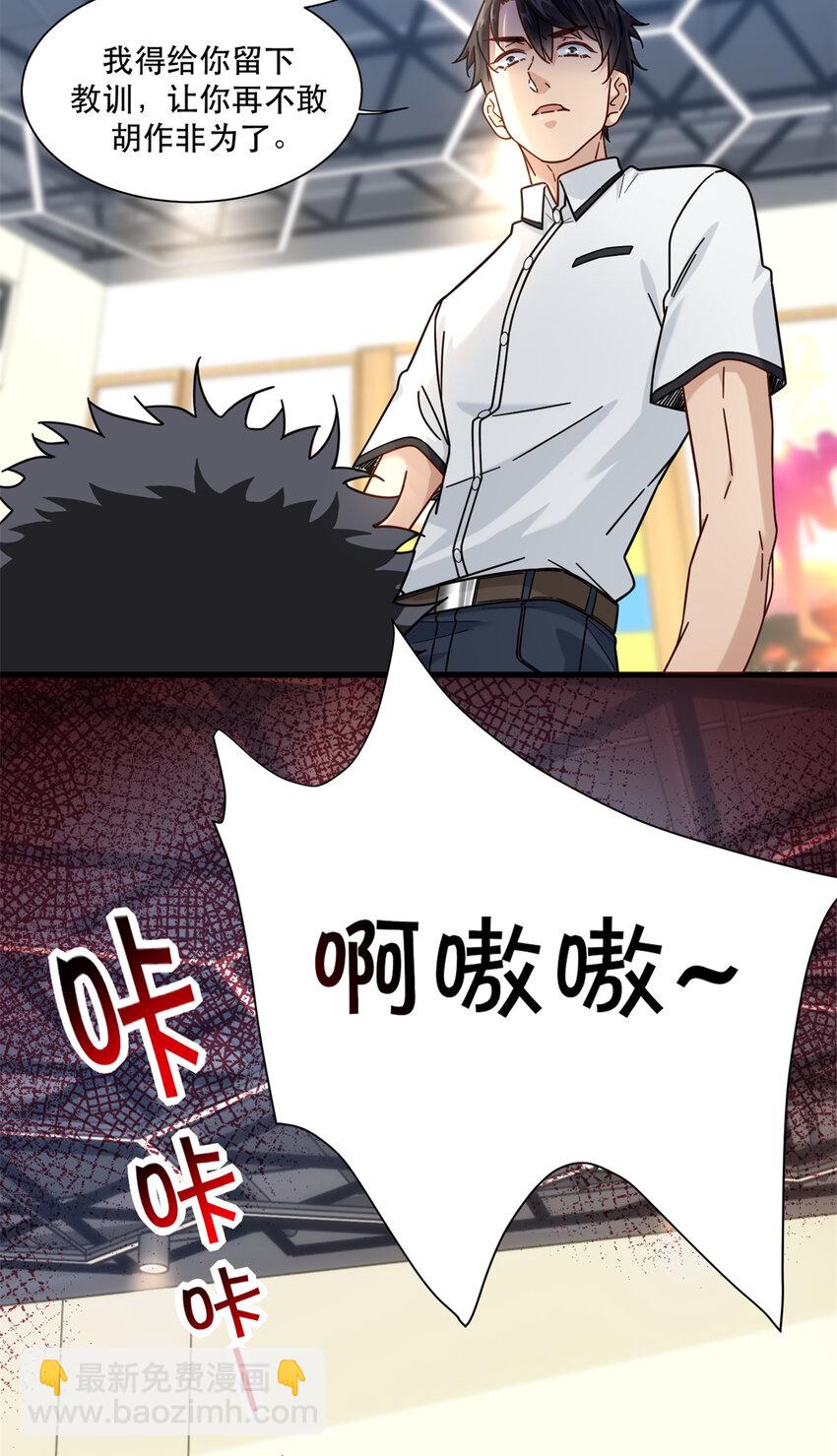 53 白伊伊的寒月症-第53话