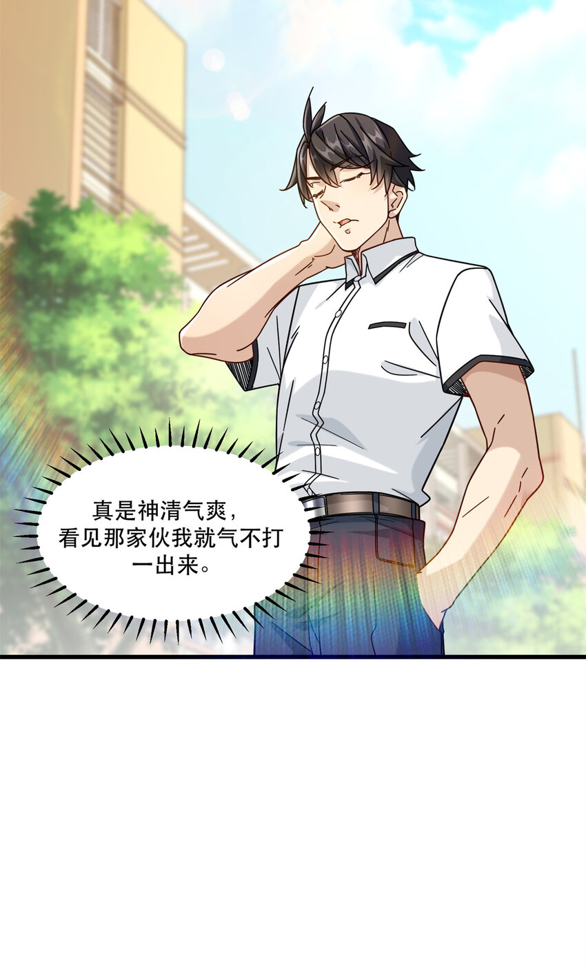 53 白伊伊的寒月症-第53话