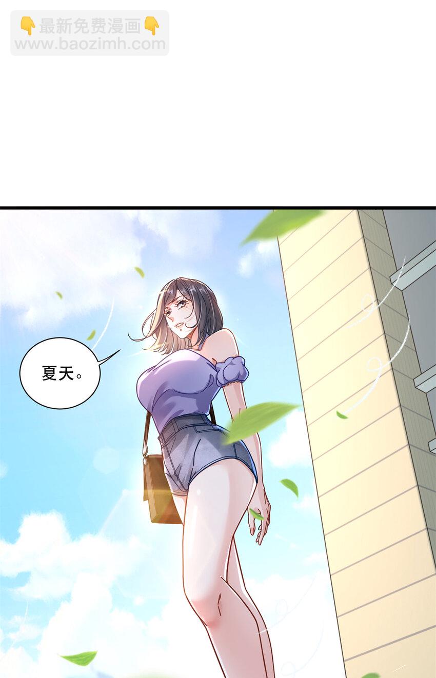 53 白伊伊的寒月症-第53话