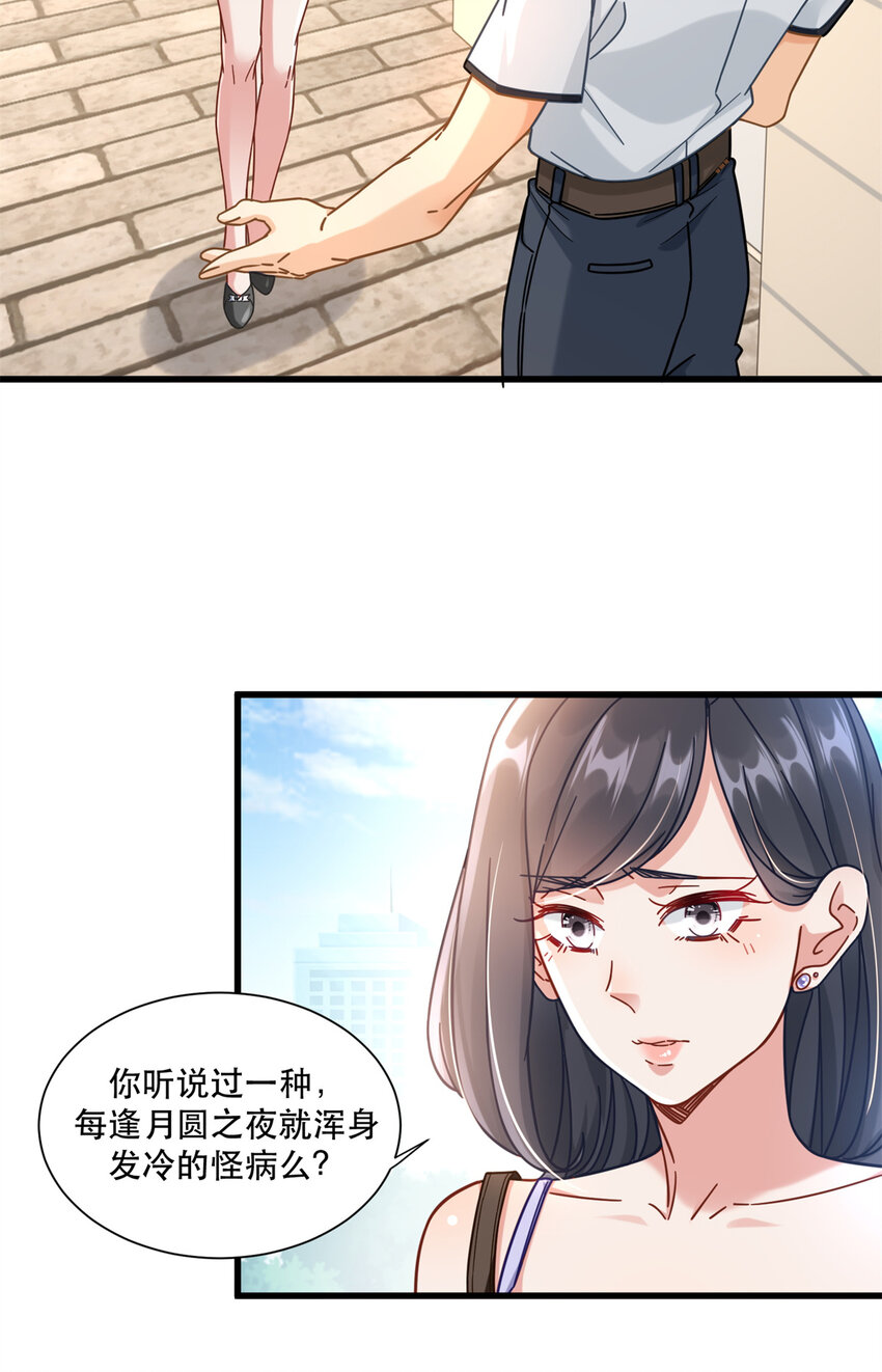 53 白伊伊的寒月症-第53话