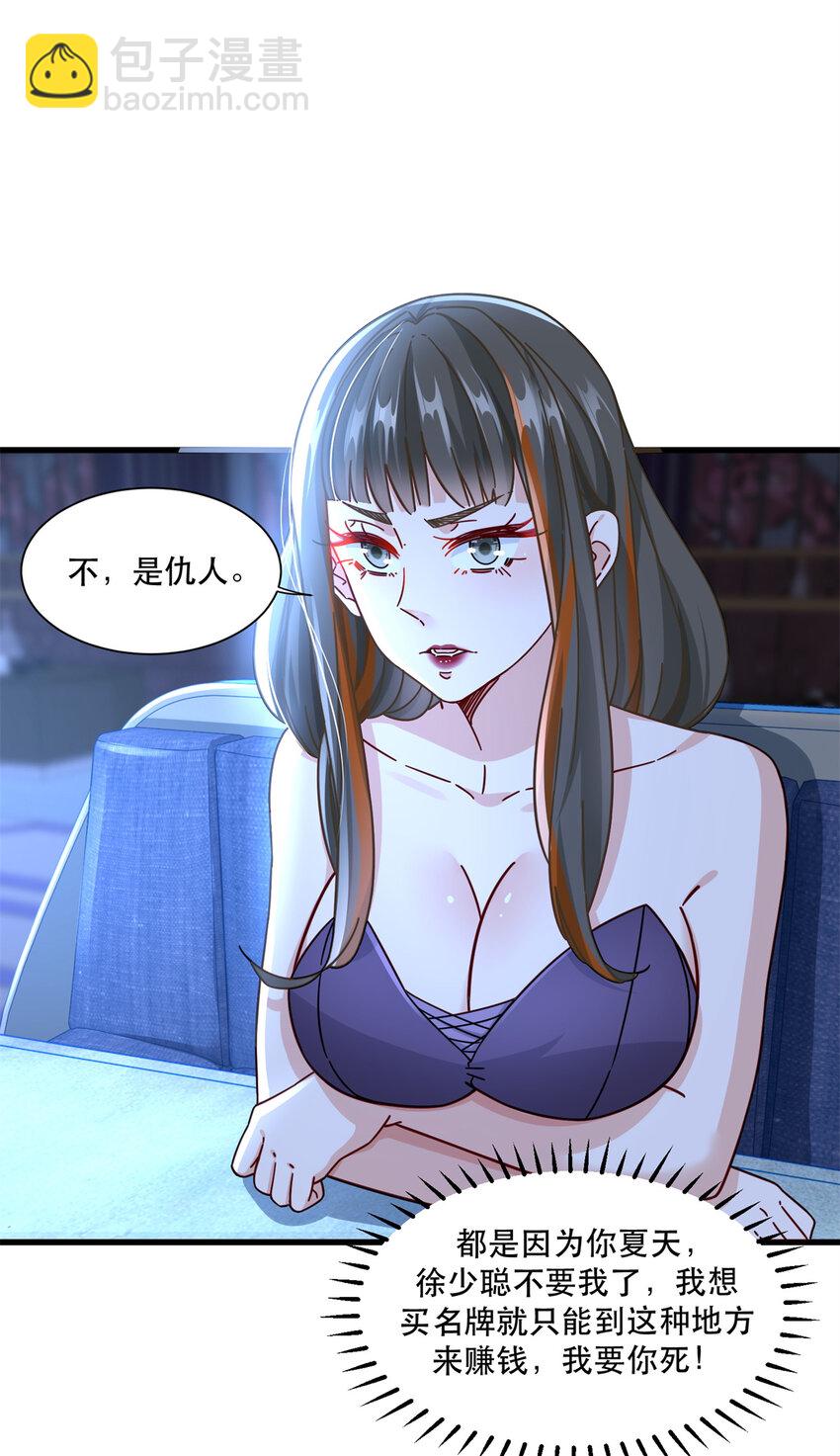 55 消失的人影-第55话