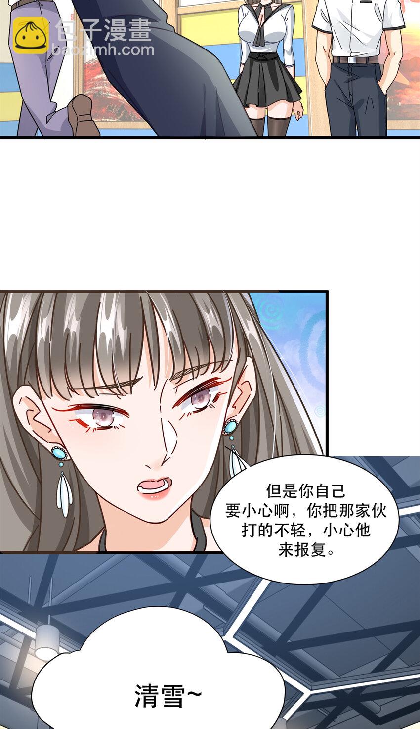 55 消失的人影-第55话