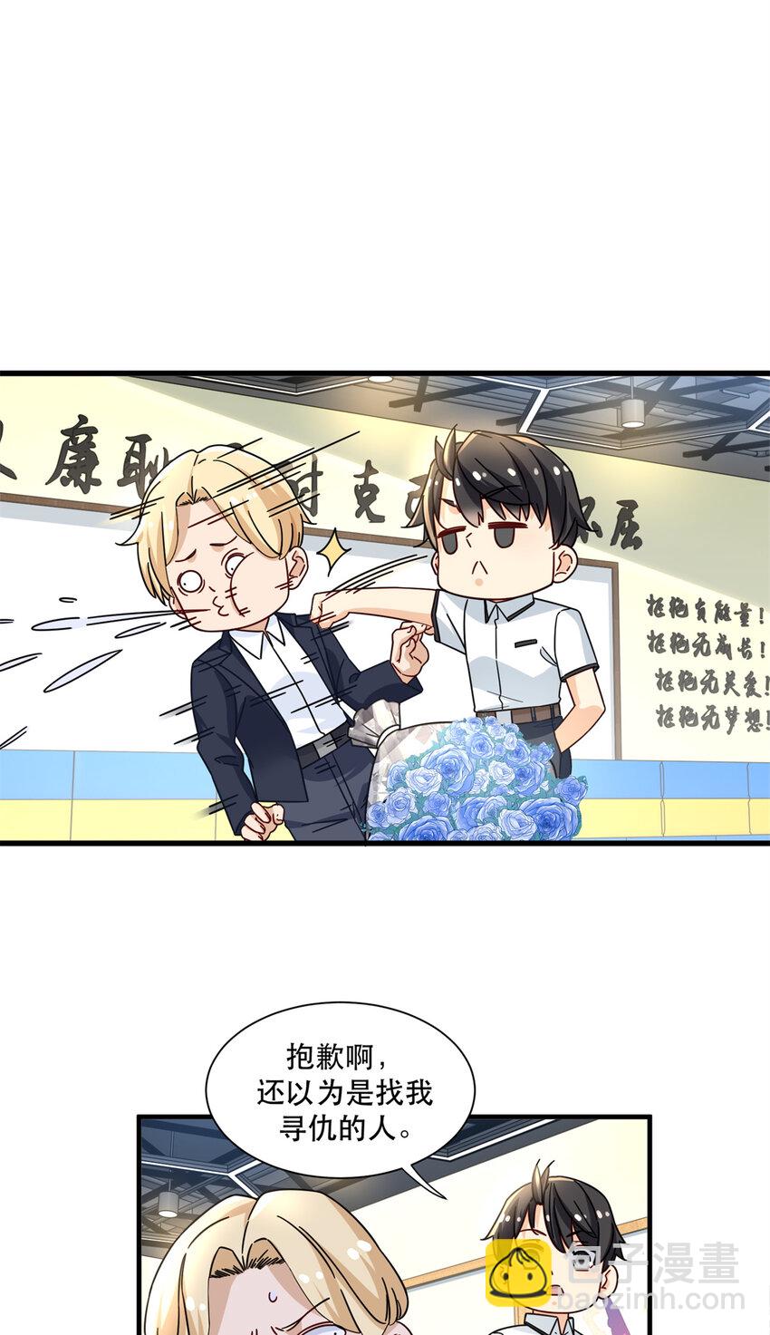 55 消失的人影-第55话