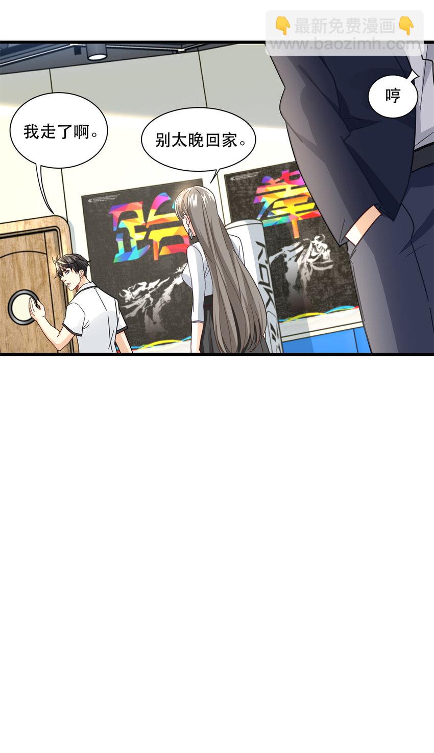 55 消失的人影-第55话