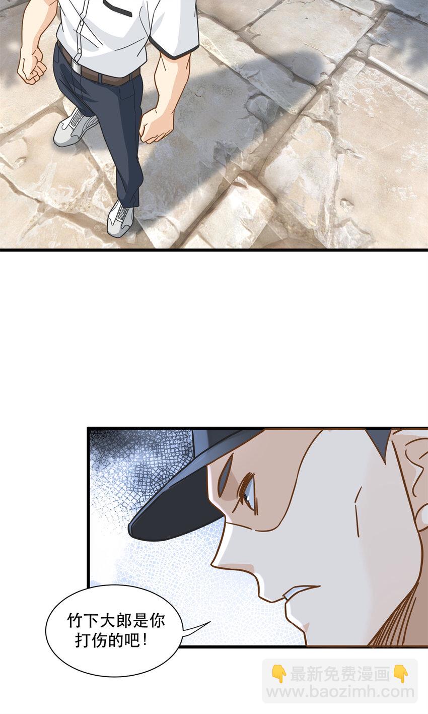 55 消失的人影-第55话