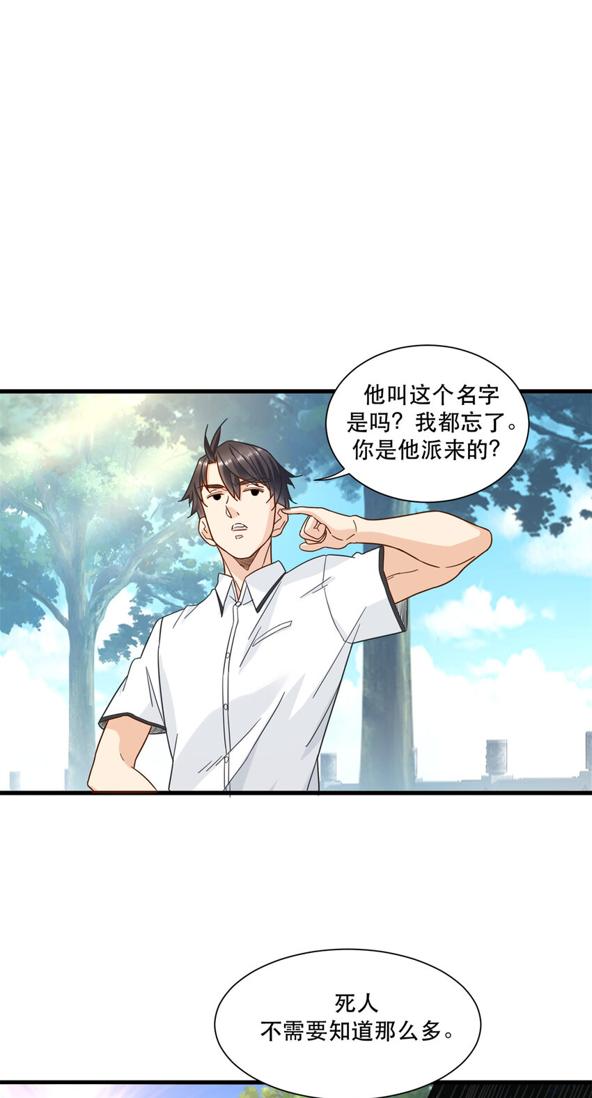 55 消失的人影-第55话