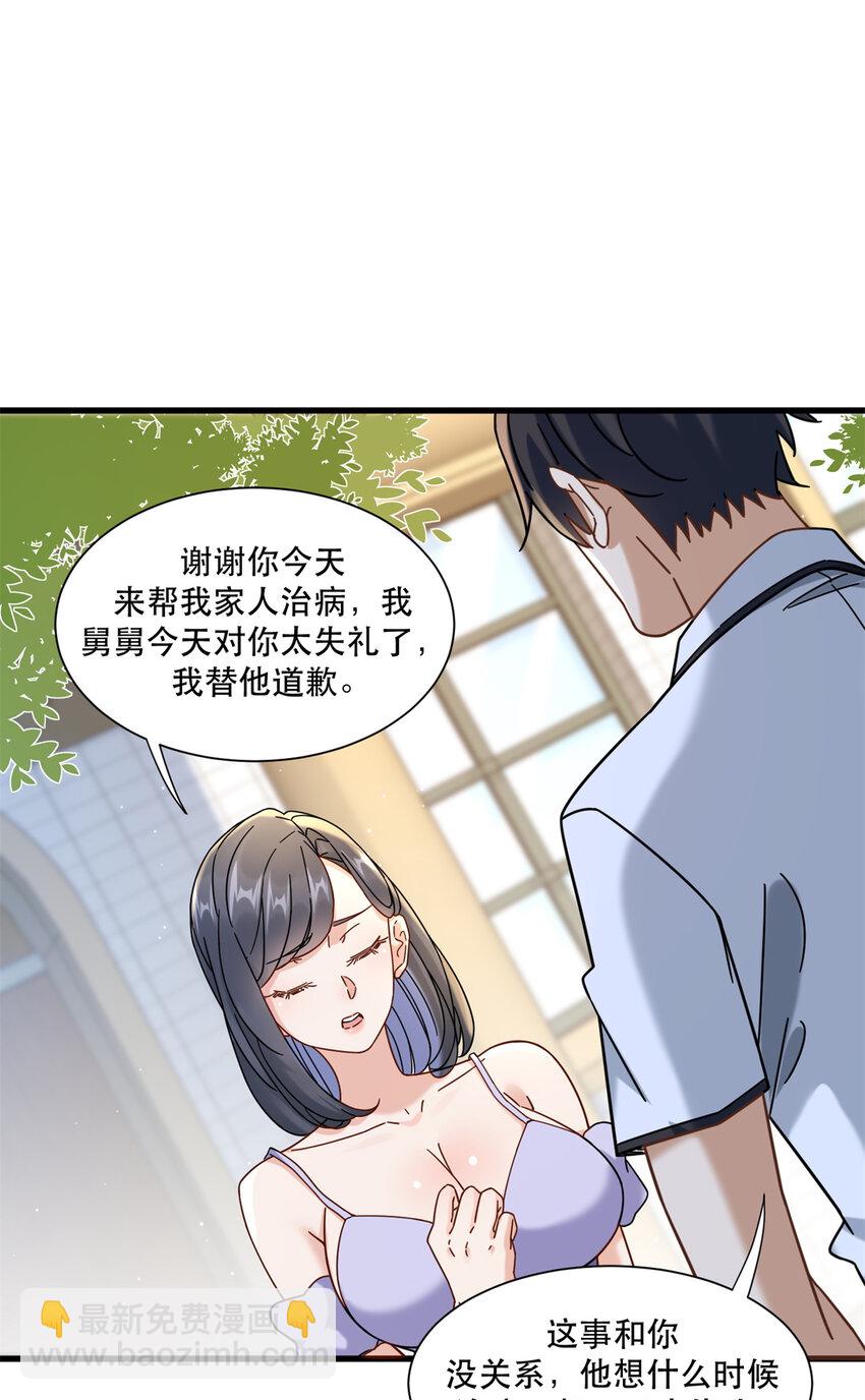 55 消失的人影-第55话