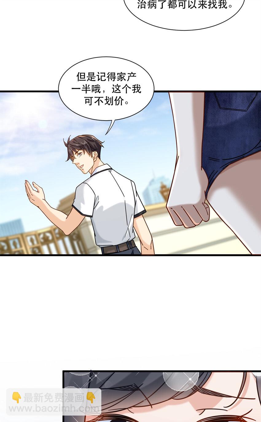 55 消失的人影-第55话