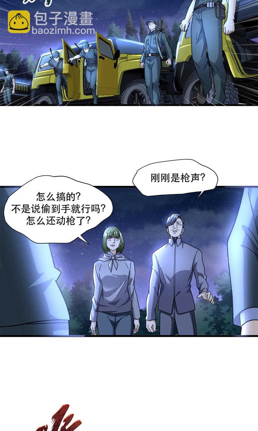 57 鹬蚌相争夏天得利-第57话