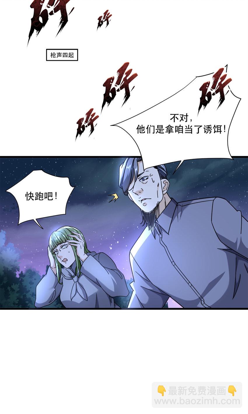 57 鹬蚌相争夏天得利-第57话