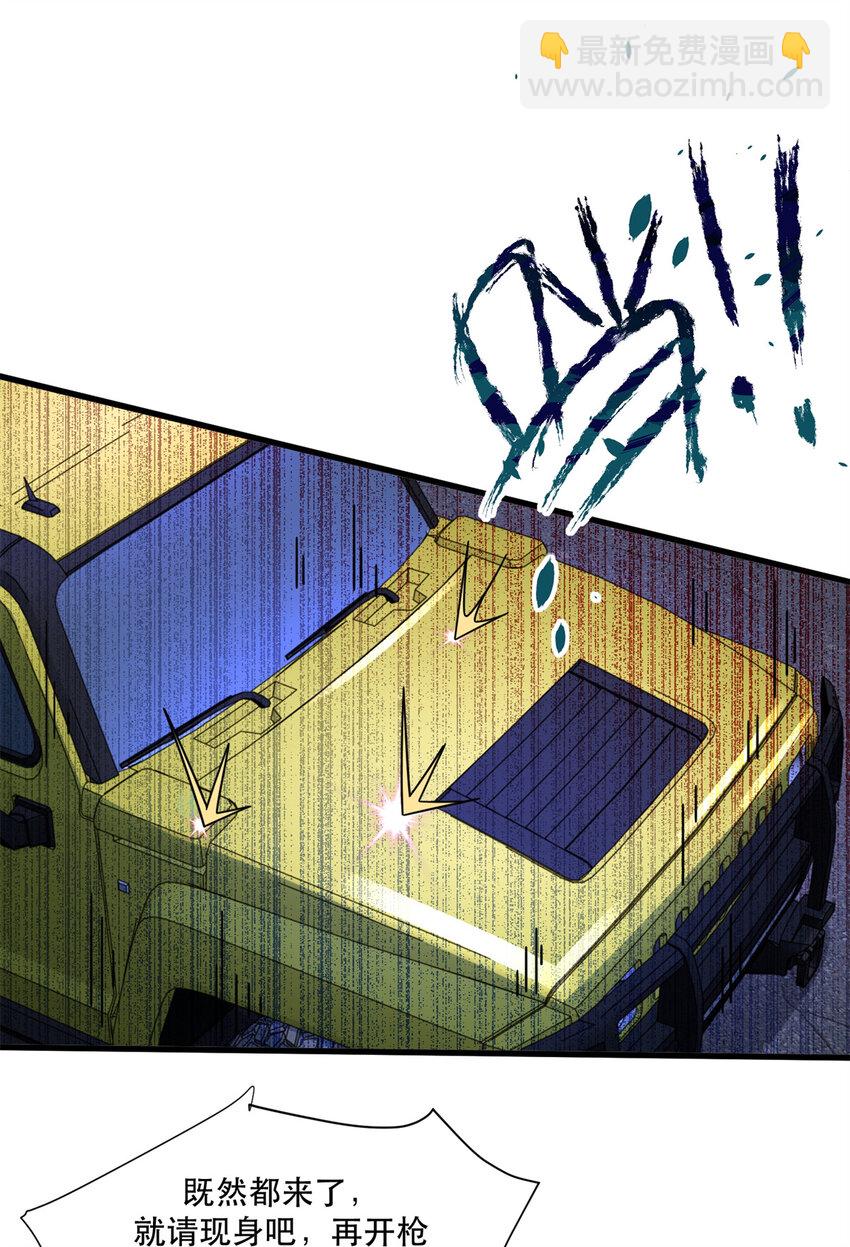 57 鹬蚌相争夏天得利-第57话