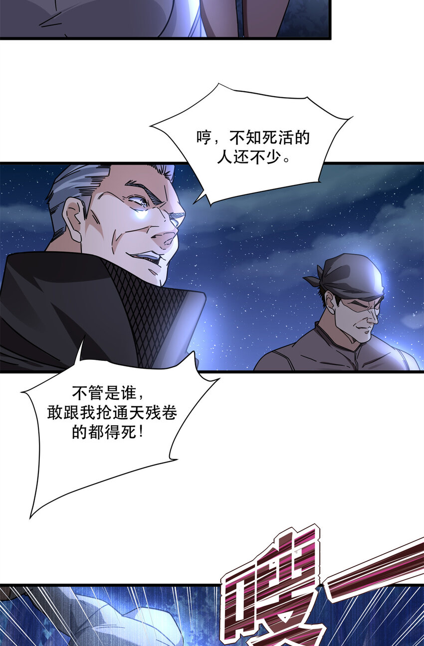 57 鹬蚌相争夏天得利-第57话