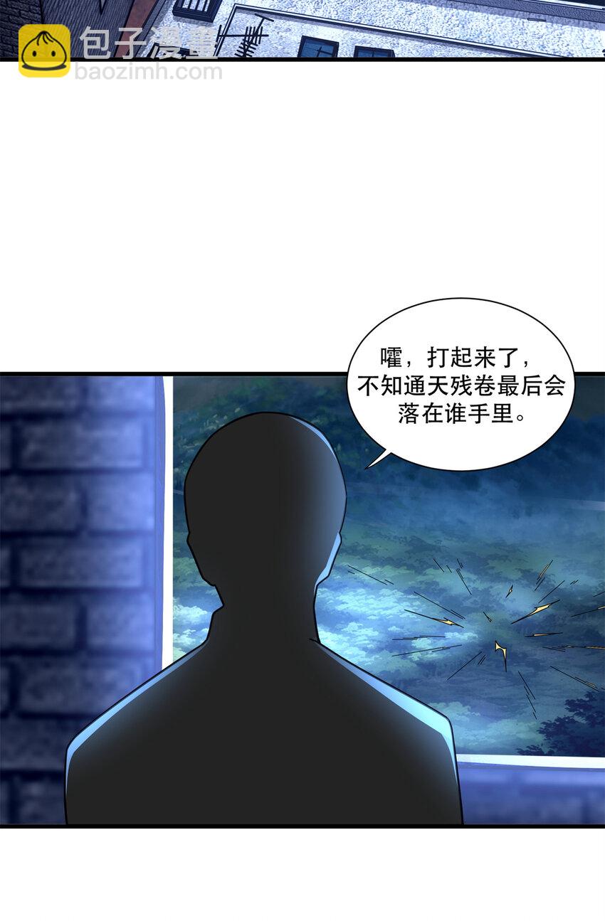 57 鹬蚌相争夏天得利-第57话