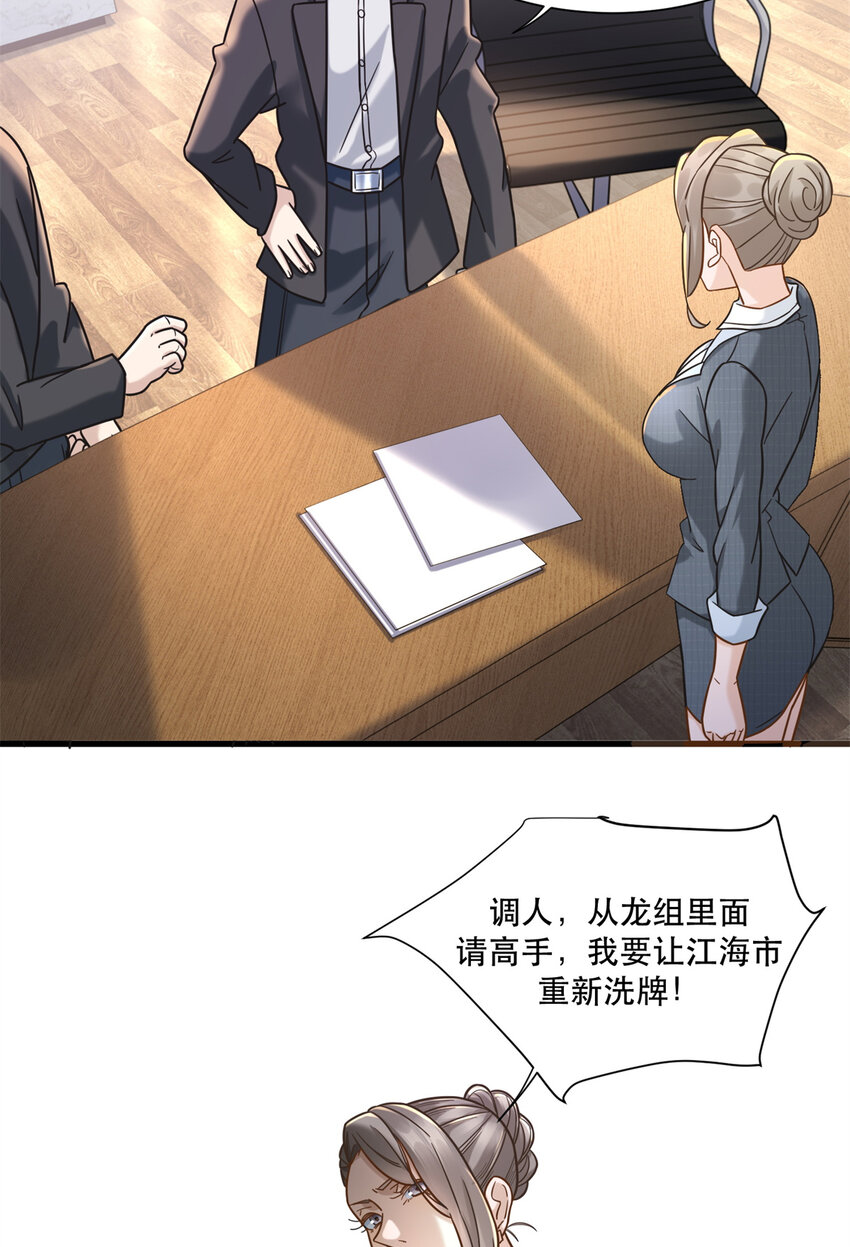 59 叶婉晴震怒-第59话