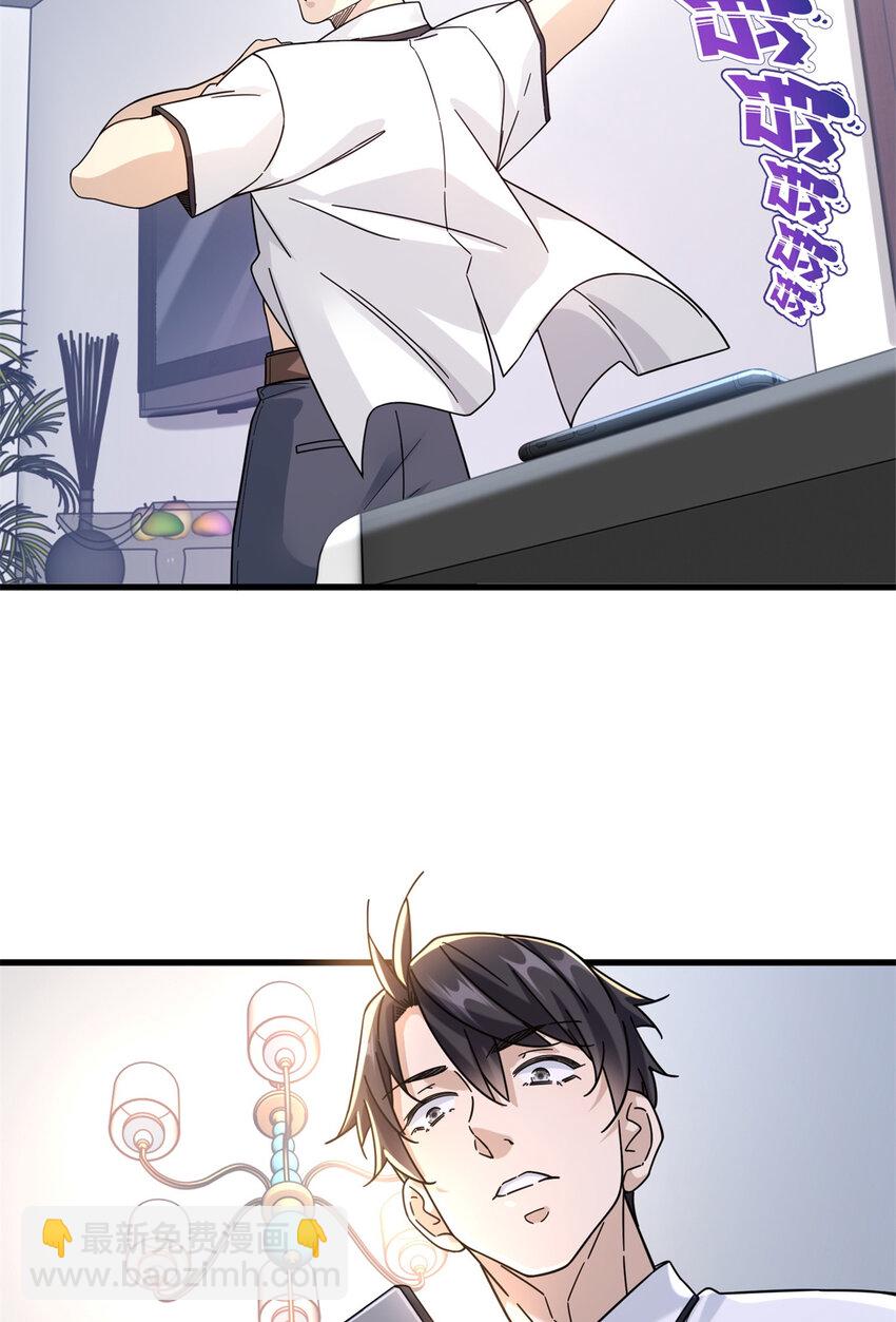 59 叶婉晴震怒-第59话