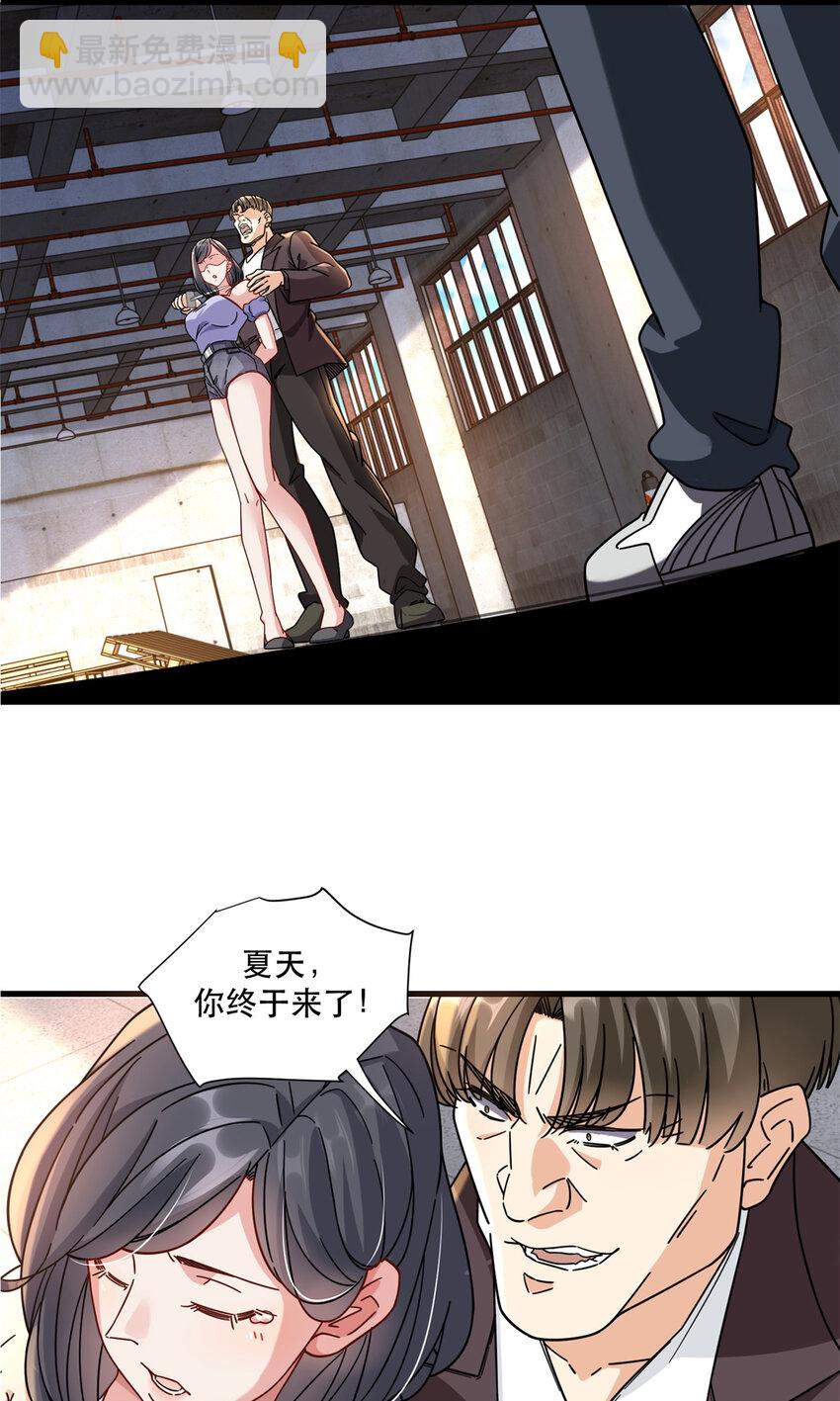 59 叶婉晴震怒-第59话