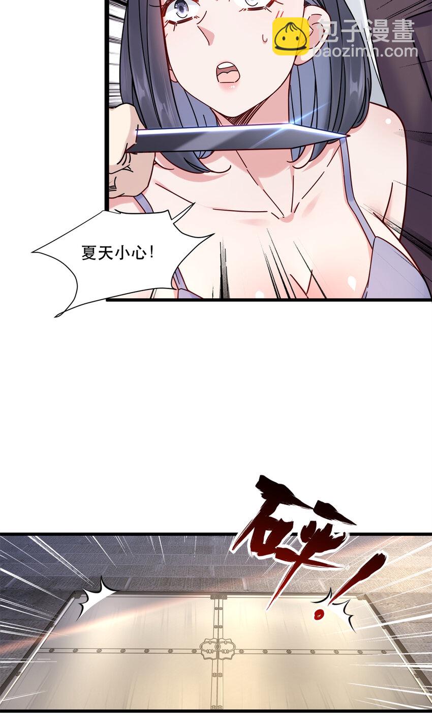 59 叶婉晴震怒-第59话