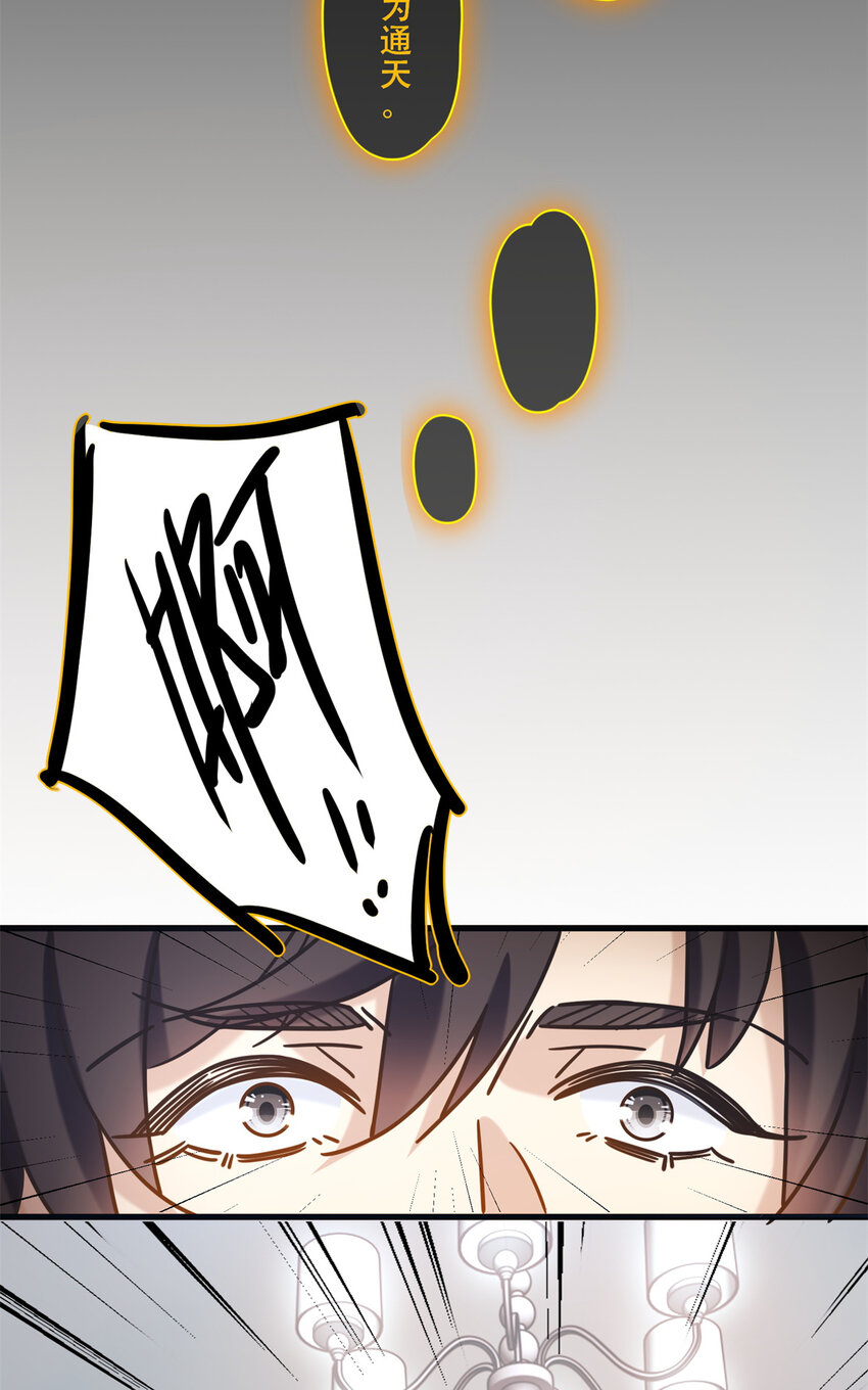 59 叶婉晴震怒-第59话