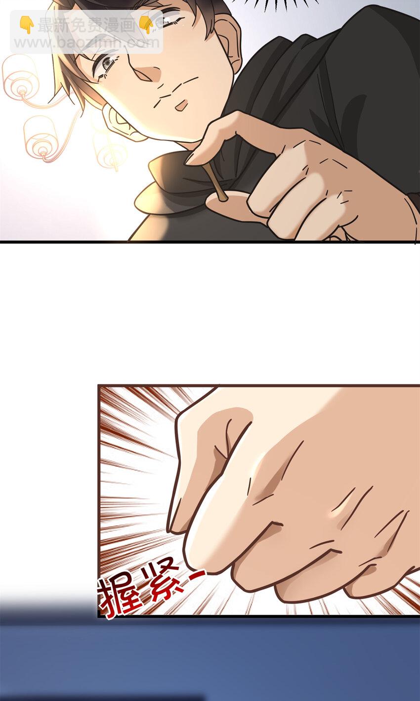 59 叶婉晴震怒-第59话