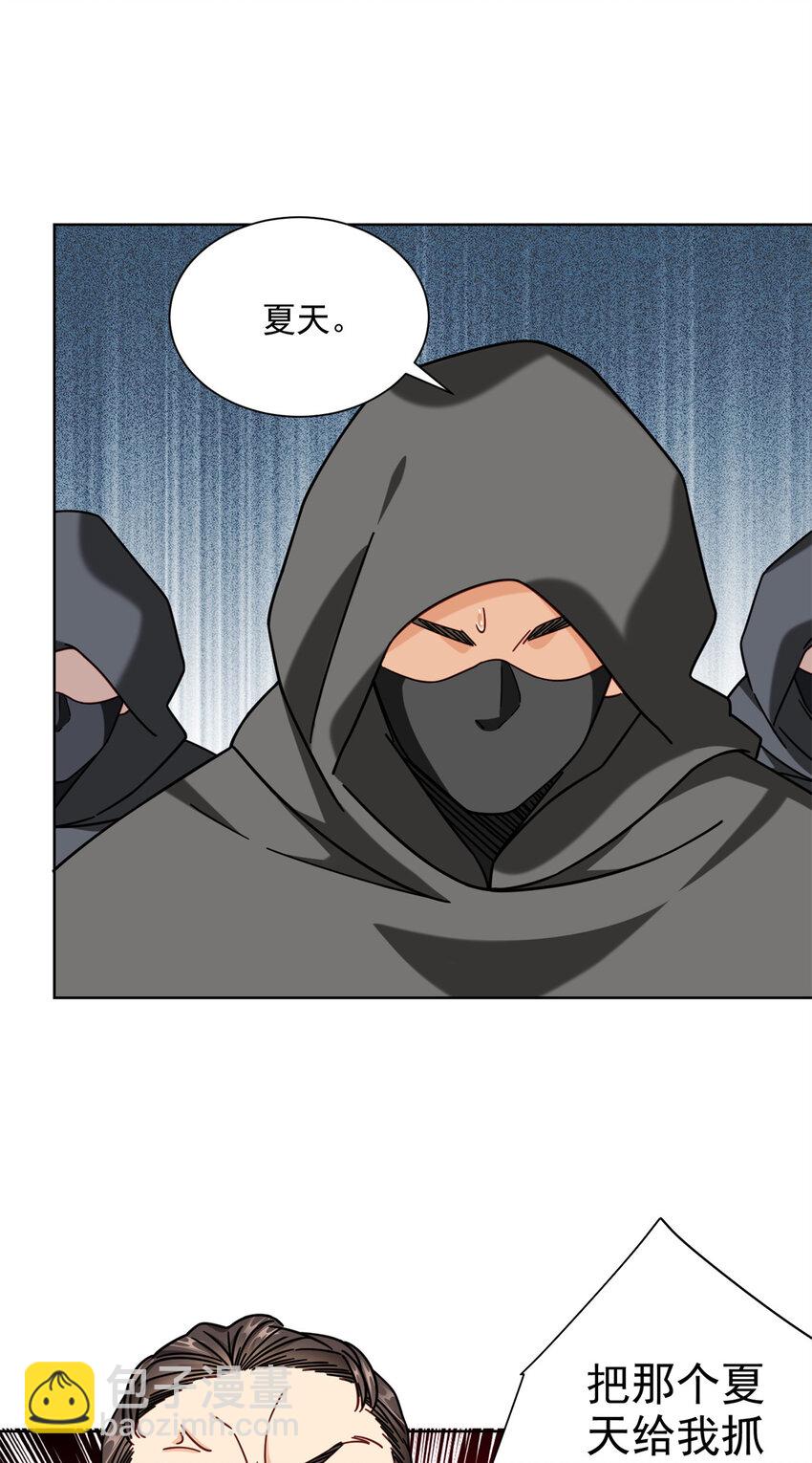 61 大排档的岛国人-第61话