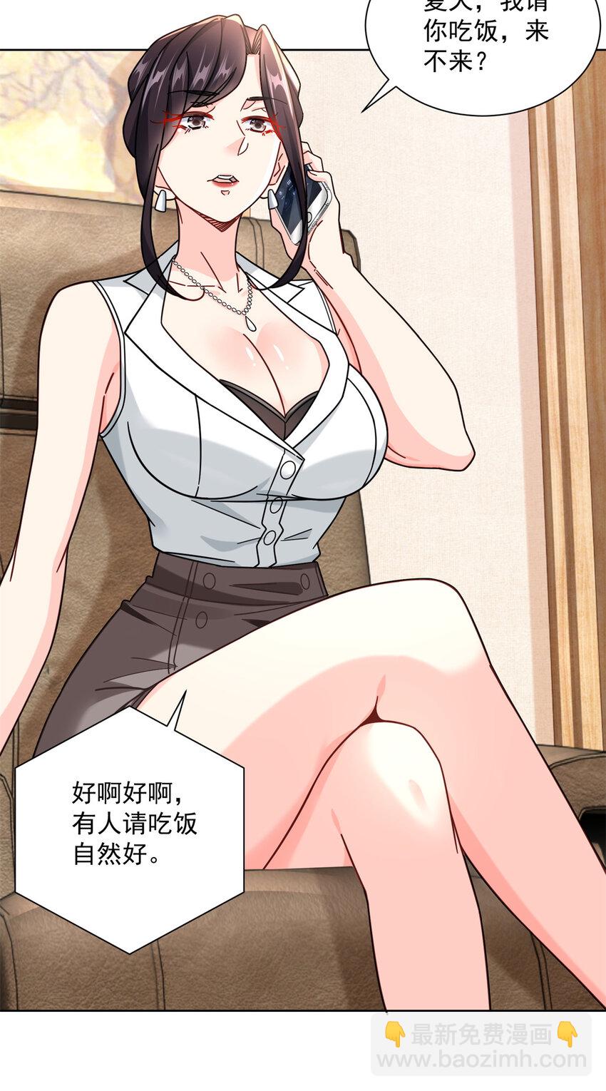 61 大排档的岛国人-第61话