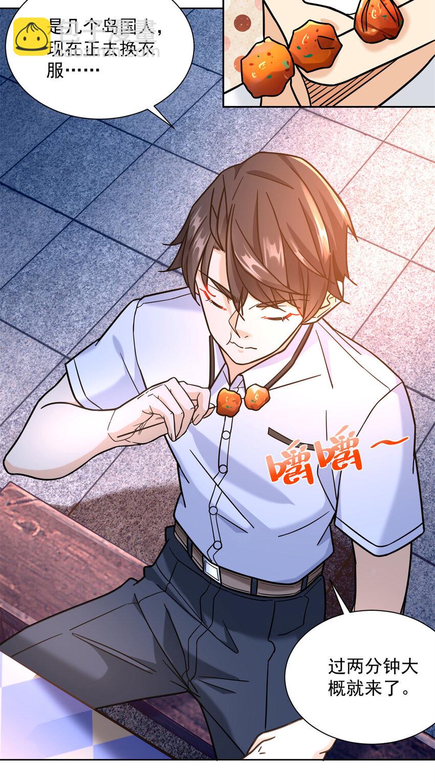 61 大排档的岛国人-第61话