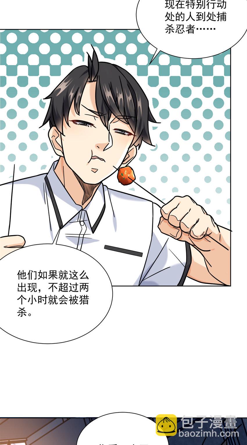 61 大排档的岛国人-第61话