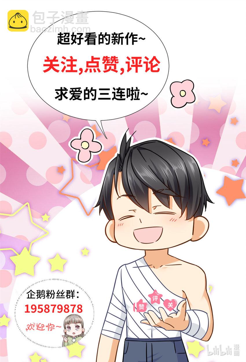 61 大排档的岛国人-第61话