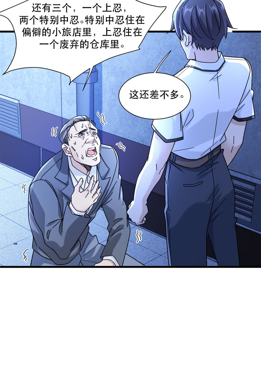 63 我是一个快递小哥-第63话