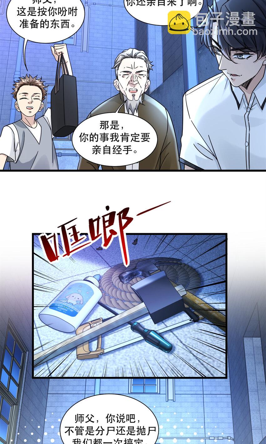 63 我是一个快递小哥-第63话