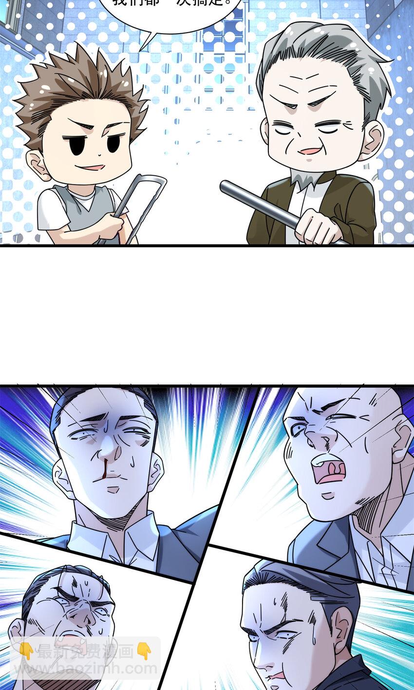 63 我是一个快递小哥-第63话