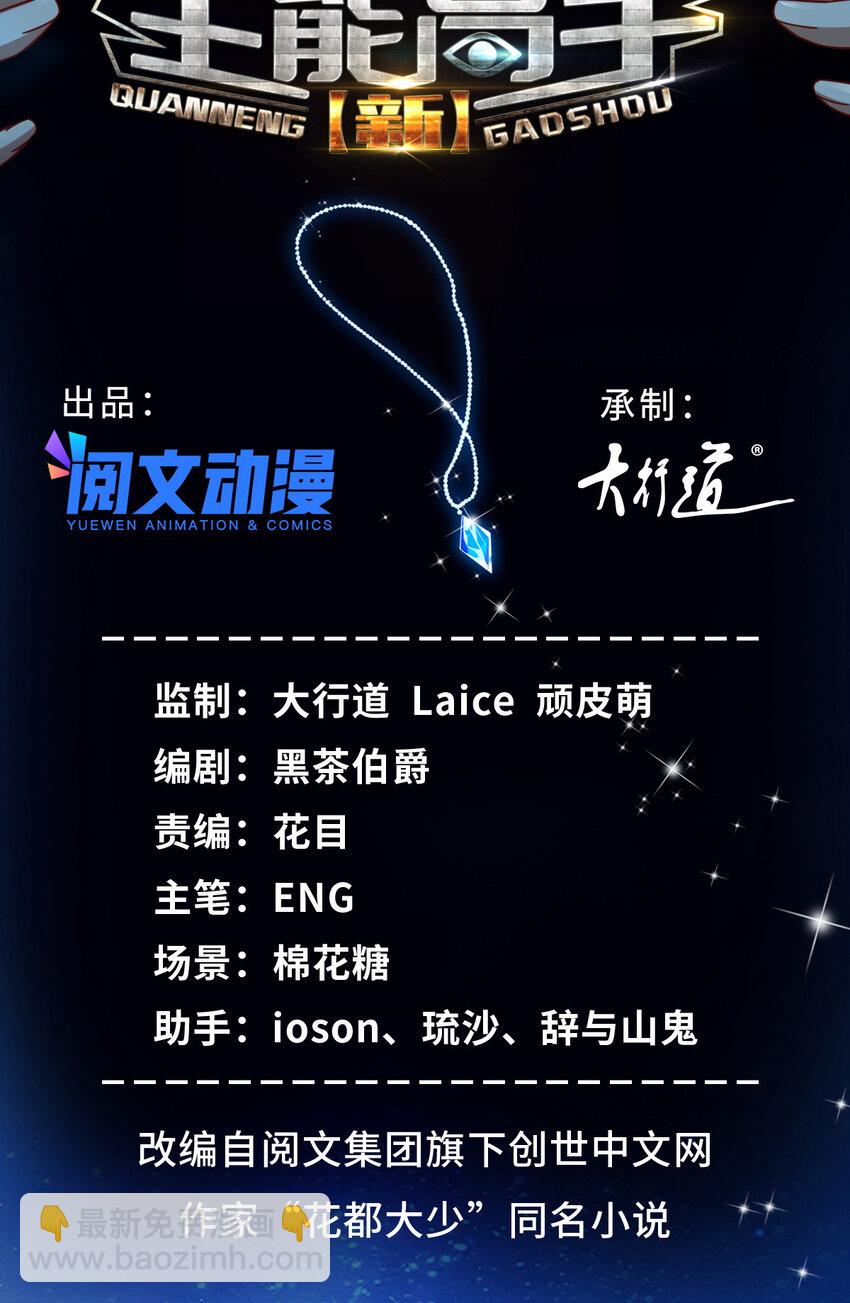 63 我是一个快递小哥-第63话