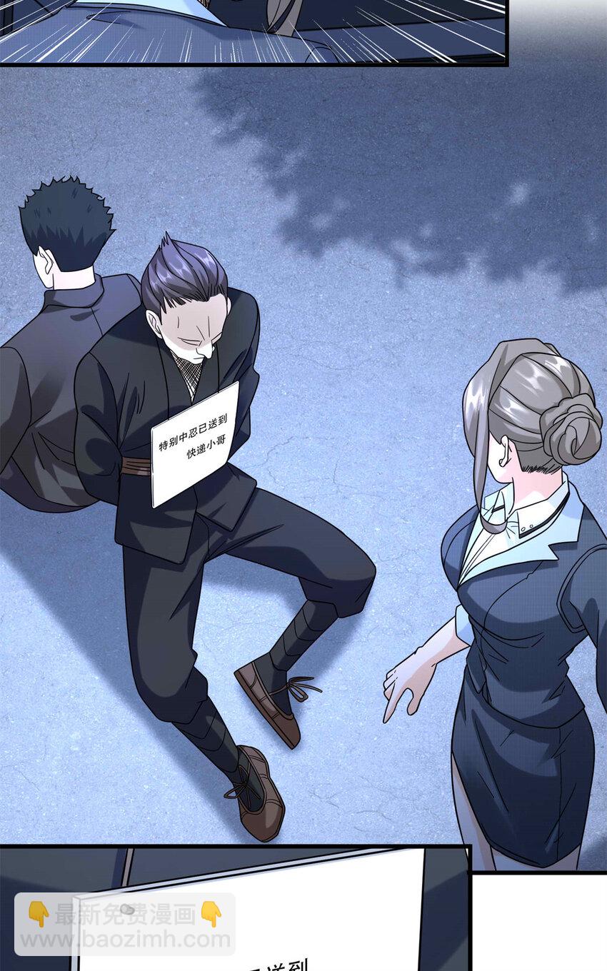 63 我是一个快递小哥-第63话